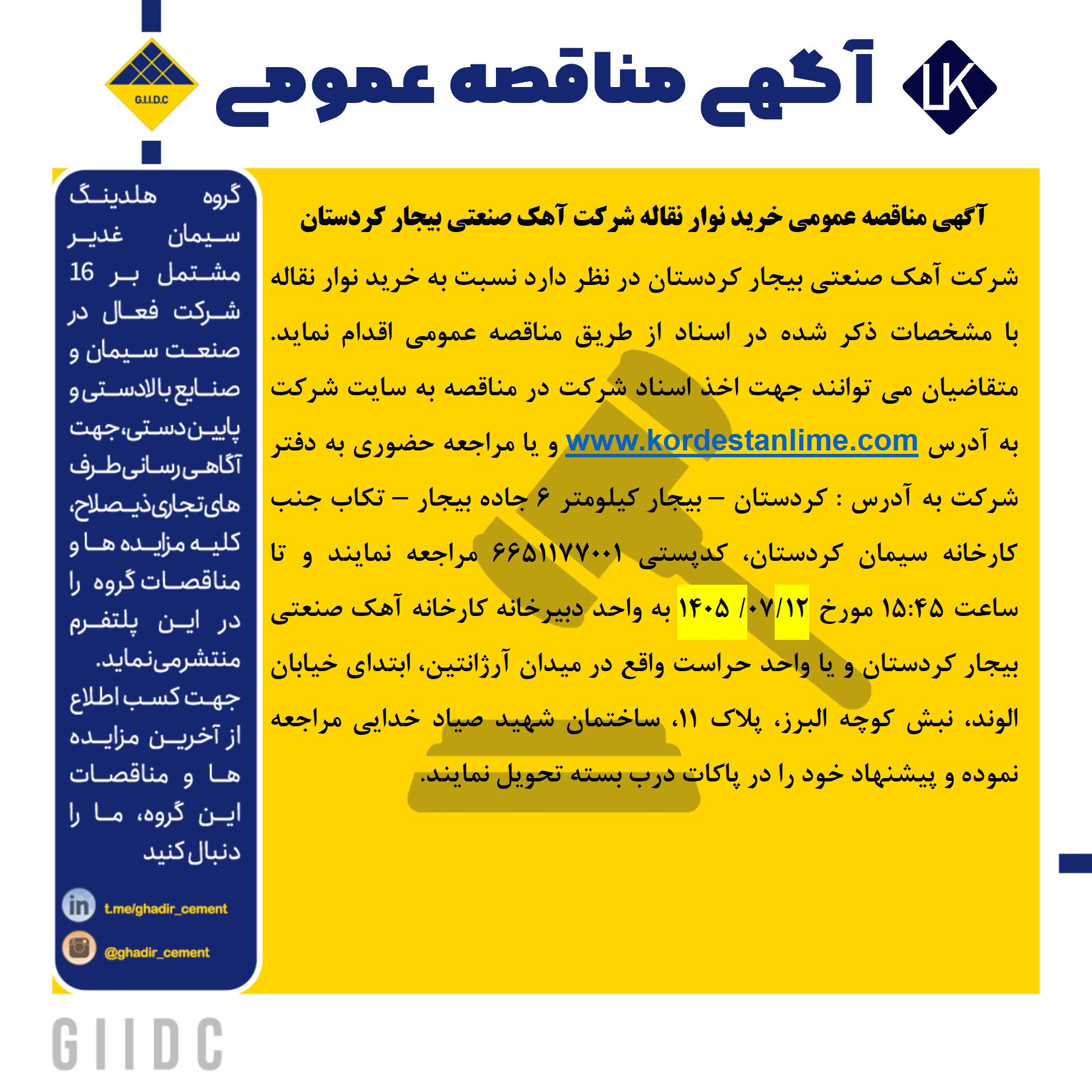 خرید نوار نقاله