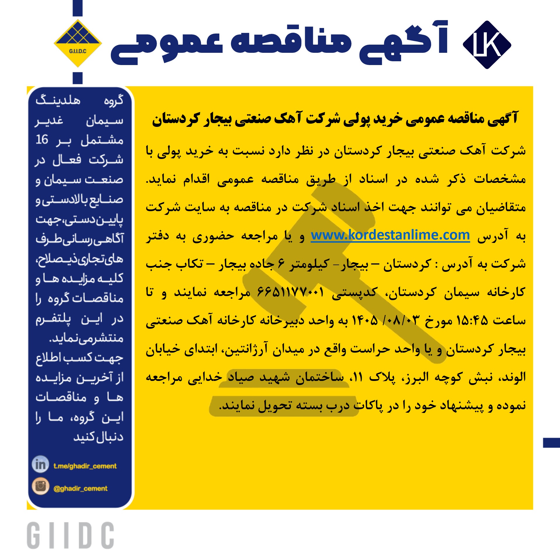 مناقصه خرید پولی